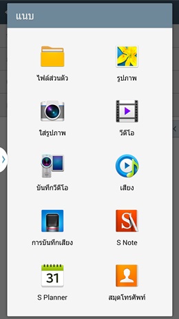 Samsung Galaxy Note 3