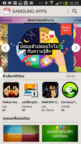 Samsung Galaxy Note 3