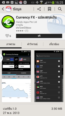 Samsung Galaxy Note 3
