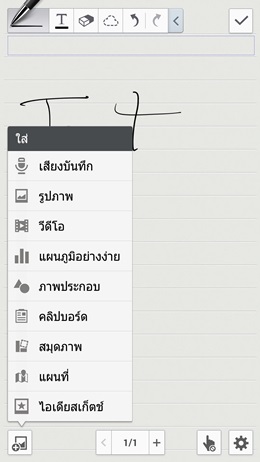 Samsung Galaxy Note 3