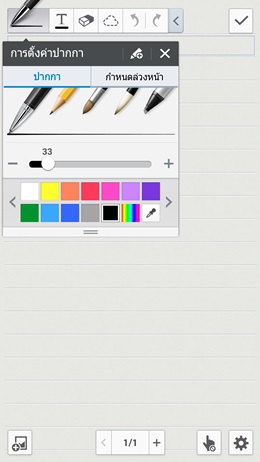Samsung Galaxy Note 3