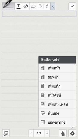 Samsung Galaxy Note 3