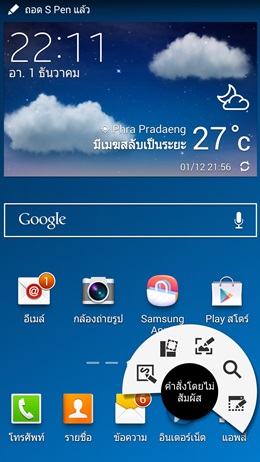 Samsung Galaxy Note 3