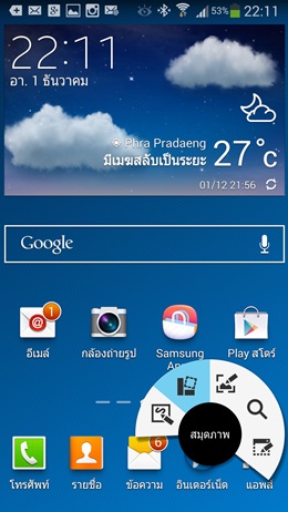 Samsung Galaxy Note 3