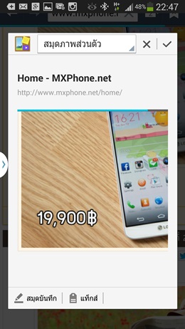 Samsung Galaxy Note 3