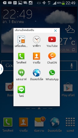 Samsung Galaxy Note 3