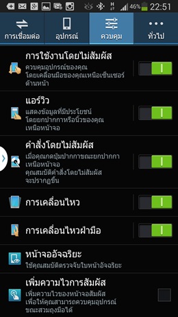 Samsung Galaxy Note 3