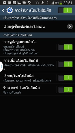 Samsung Galaxy Note 3