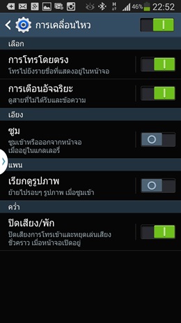 Samsung Galaxy Note 3