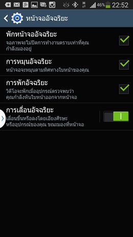 Samsung Galaxy Note 3