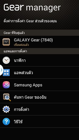Samsung Galaxy Note 3
