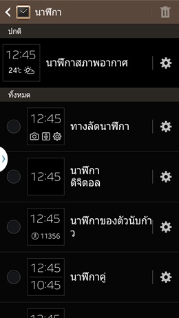 Samsung Galaxy Note 3