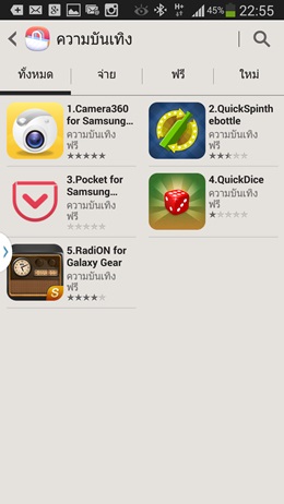 Samsung Galaxy Note 3