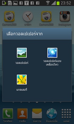 Samsung Galaxy S III Mini