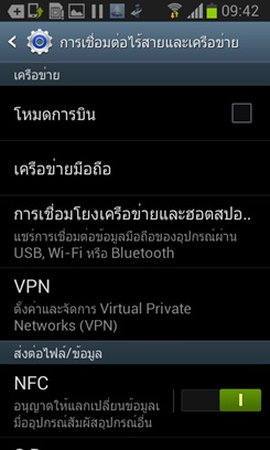 Samsung Galaxy S III Mini