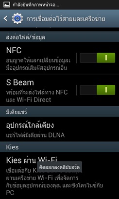 Samsung Galaxy S III Mini