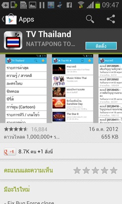 Samsung Galaxy S III Mini
