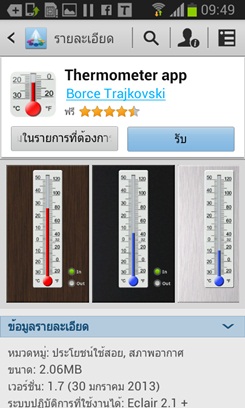 Samsung Galaxy S III Mini