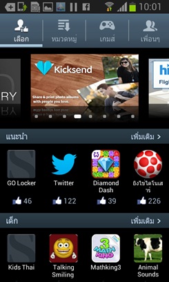 Samsung Galaxy S III Mini