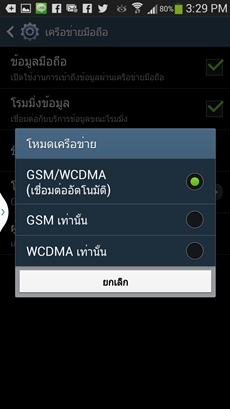 Samsung Galaxy S4