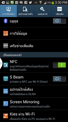 Samsung Galaxy S4