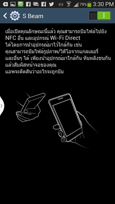 Samsung Galaxy S4