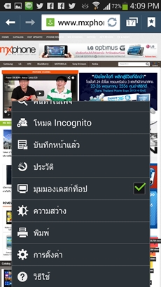 Samsung Galaxy S4