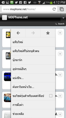 Samsung Galaxy S4