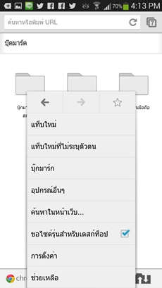Samsung Galaxy S4