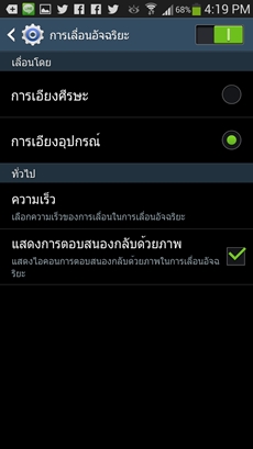Samsung Galaxy S4