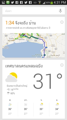 Samsung Galaxy S4