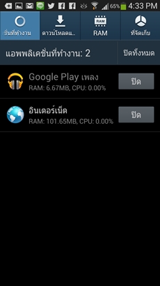 Samsung Galaxy S4