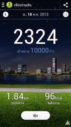 Samsung Galaxy S4