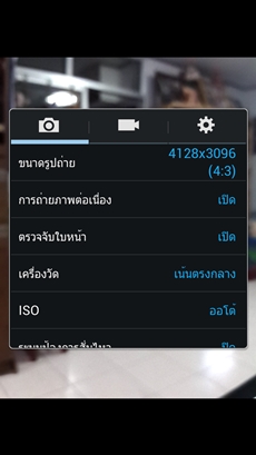 Samsung Galaxy S4