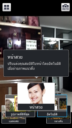 Samsung Galaxy S4