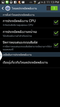 Samsung Galaxy S4