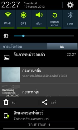 Samsung Galaxy Win