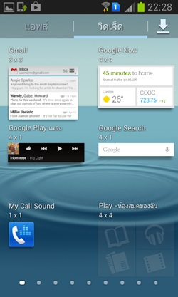 Samsung Galaxy Win
