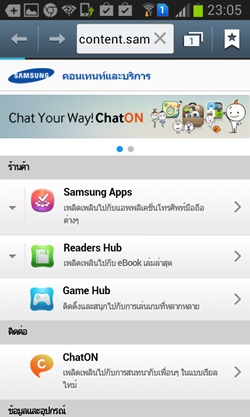 Samsung Galaxy Win