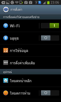 Samsung Galaxy Win