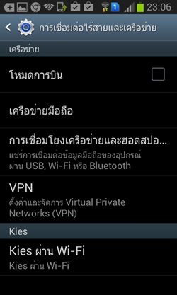 Samsung Galaxy Win