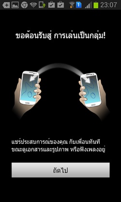 Samsung Galaxy Win