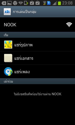 Samsung Galaxy Win