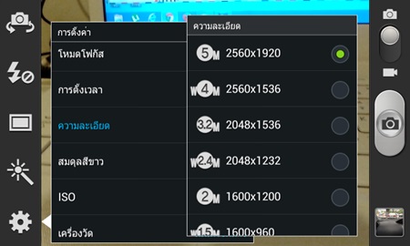 Samsung Galaxy Win