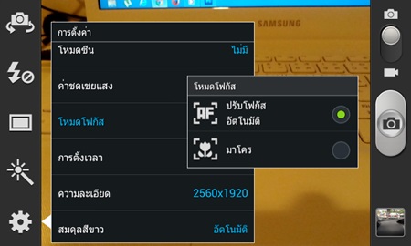 Samsung Galaxy Win