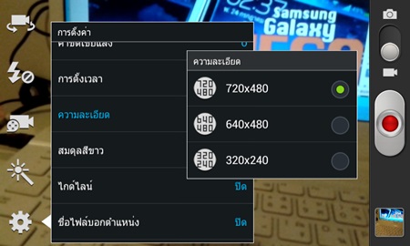 Samsung Galaxy Win