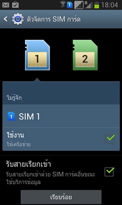 Samsung Galaxy Win