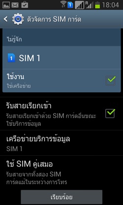 Samsung Galaxy Win