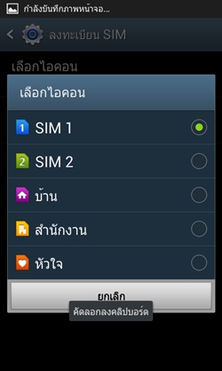 Samsung Galaxy Win