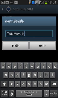 Samsung Galaxy Win